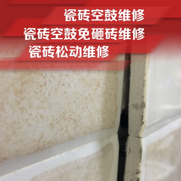 类乌齐瓷砖空鼓维修公司分享瓷砖胶薄贴法的具体操作步骤